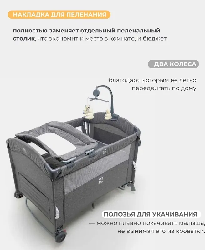 детский многофункциональный манеж кровать