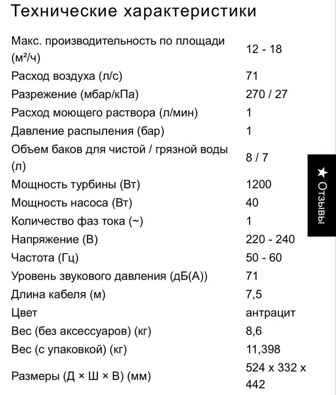 Профессиональный моющий пылесос Puzzi 8/1 7 Профессиональный моющий пылесос Puzzi 8/1 7