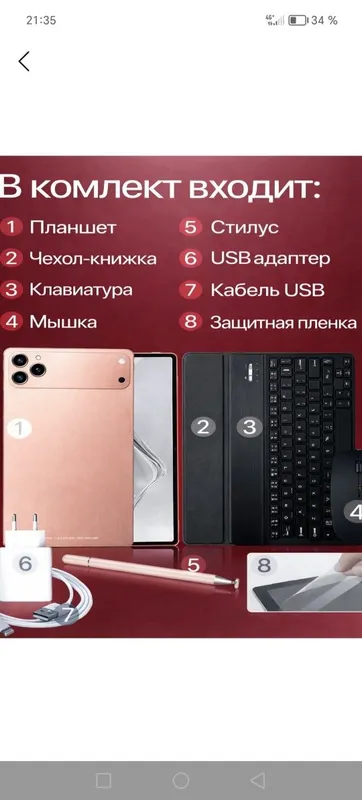 Планшет айфон 17 про — фото 4