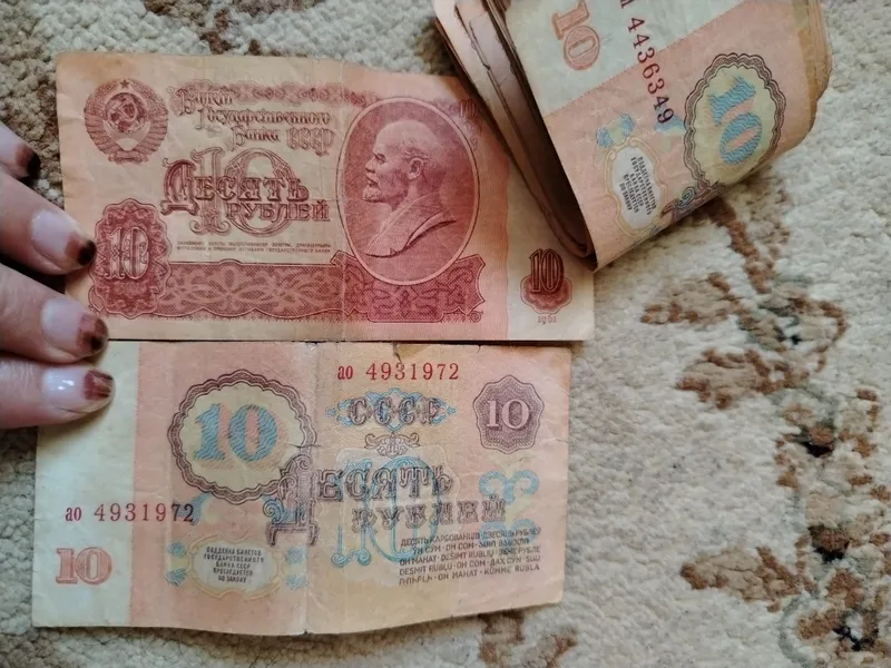 Десять рублей СССР 1961 и 1991 1 Десять рублей СССР 1961 и 1991 1