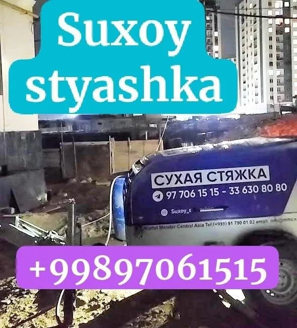 Stiajka styajka styashka стяшка стяжки сухой пол Quruq pol Stiajka styajka styashka стяшка стяжки сухой пол Quruq pol