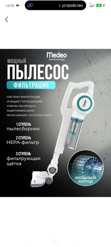 Продаётся пылесос — фото 2