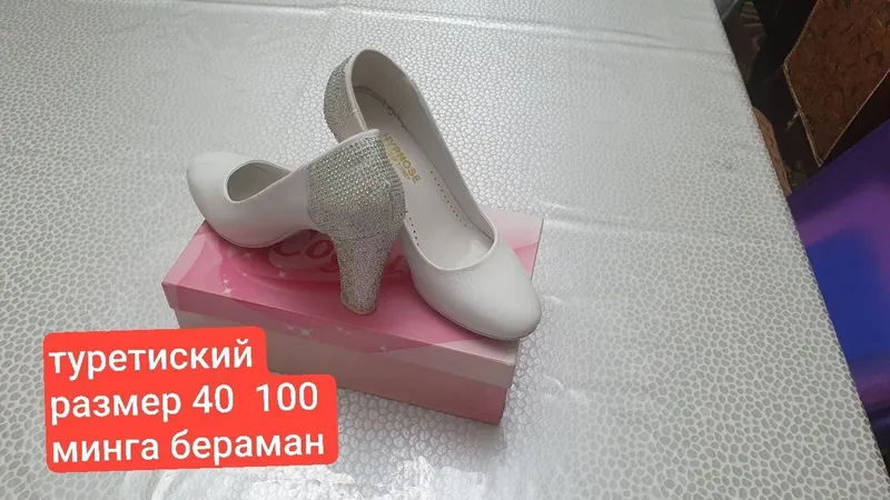 Туфли