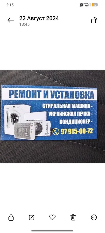 Устанофка кандицанэр