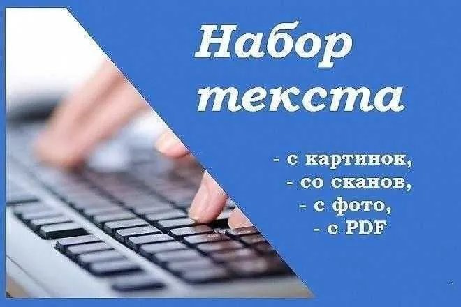 Набор текста и перевод с русского на узбекский и наоборот