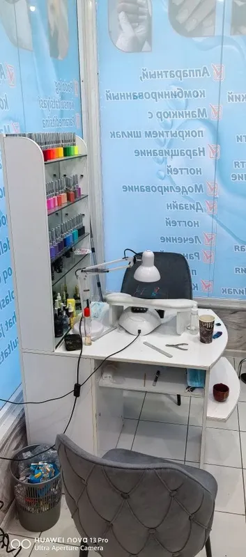 Маникюрный стол.