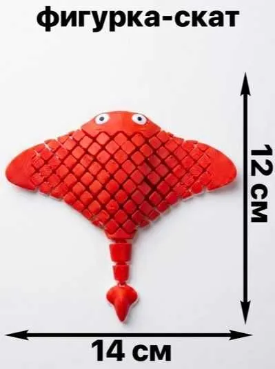 Фигурка-скат (3D печать) — гибкая антистресс игрушка — фото 2
