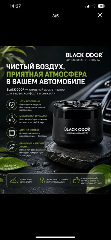 Ароматизатор для машин Black Door Асвежитель 3 Ароматизатор для машин Black Door Асвежитель 3