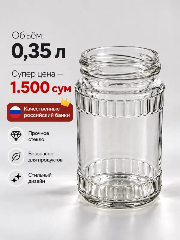 Банки продаются | Банки 2