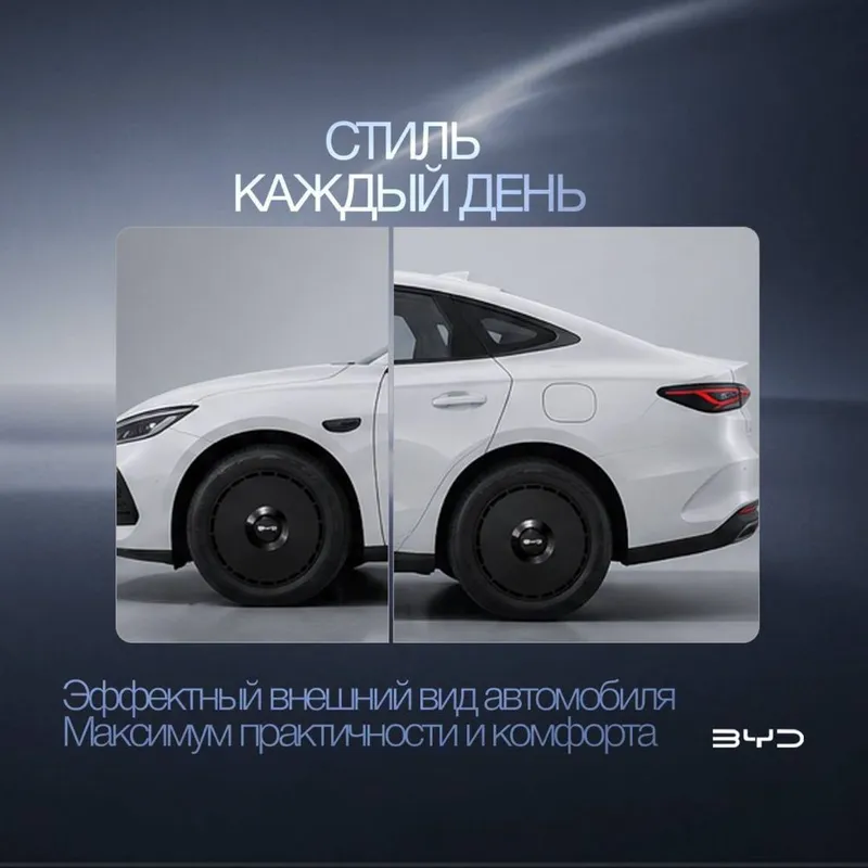 Колпаки для дисков BYD Seal 6/Qin L от BYD Alliance — фото 2