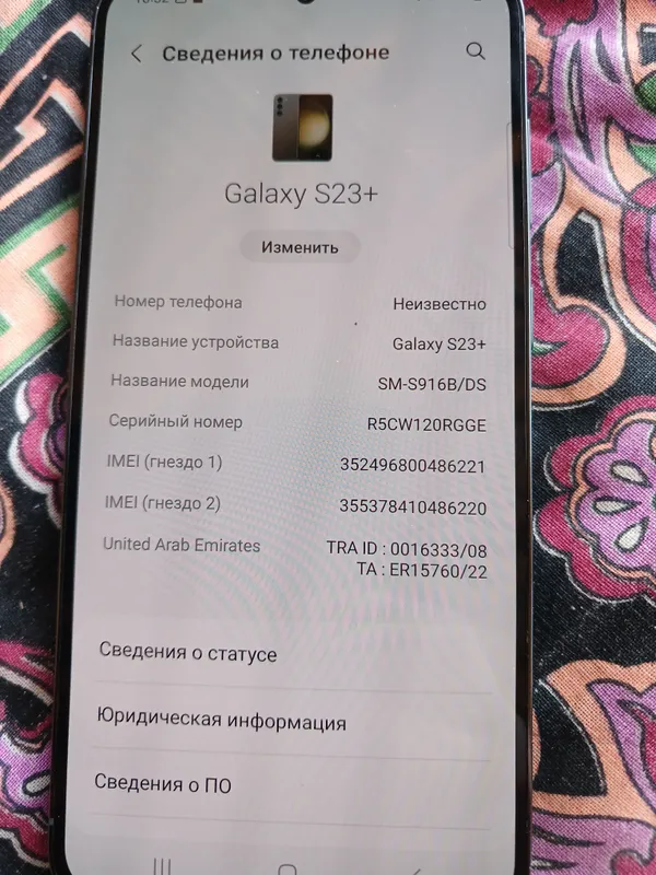 Телфон 3