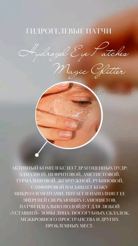 Патчи Патчи