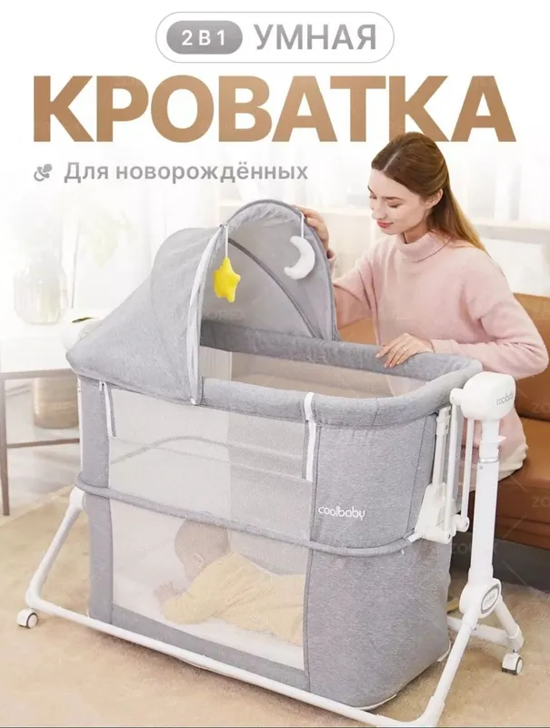 Детские электрический кроват 0+ 7 Детские электрический кроват 0+ 7