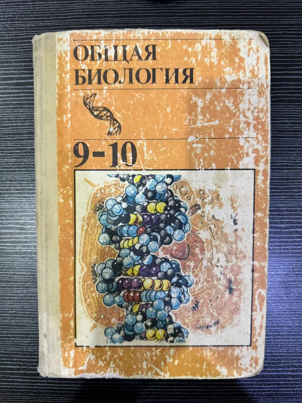 Продается книга б/у