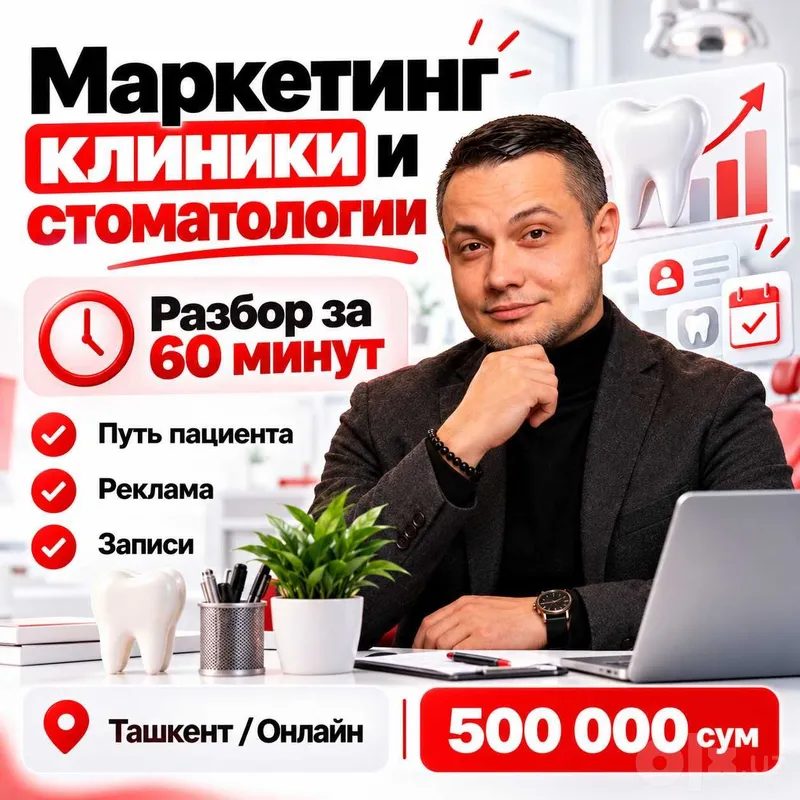 Klinika va stomatologiya marketingi — 60 daqiqalik tahlil Klinika va stomatologiya marketingi — 60 daqiqalik tahlil