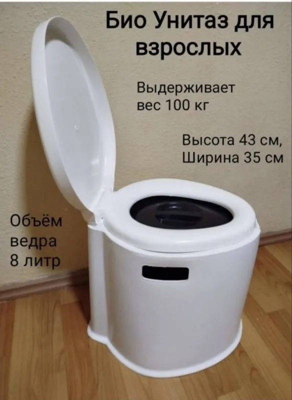 Био туале, мрамрный унитаз, биотуалет с горшком, утка (для взрослых) 4 Био туале, мрамрный унитаз, биотуалет с горшком, утка (для взрослых) 4
