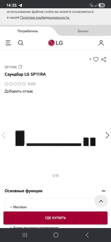 LG sound bar sp11ra — фото 1