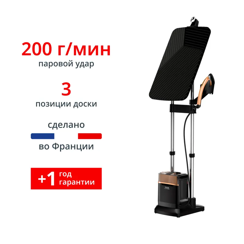 Паровая гладильная система Tefal IXEO POWER QT2020 4