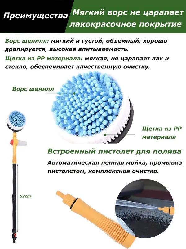 Телескопическая вращающаяся щетка для мойки автомобиля.k7 — фото 2