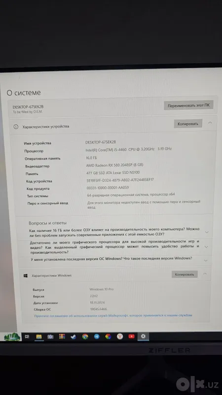 Игровой компьютер 2 Игровой компьютер 2
