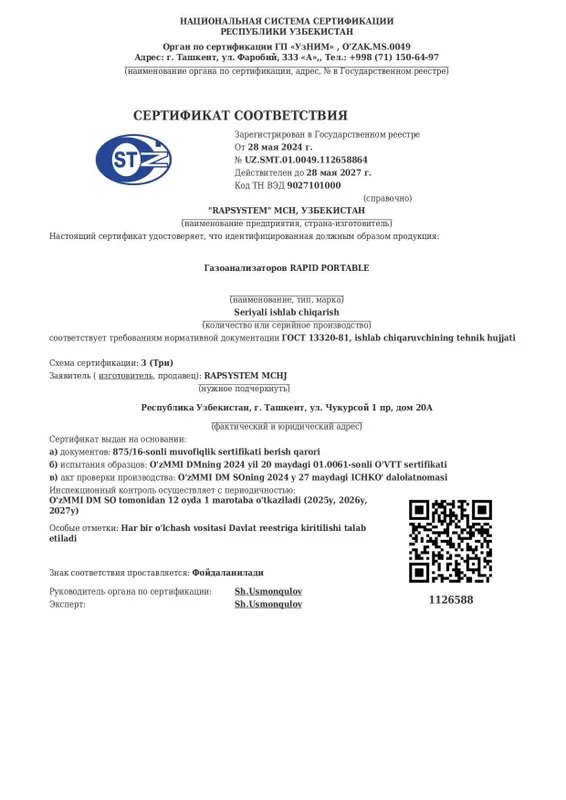 Газоанализатор H2S сероводород Rapid Portable RPT1 — фото 5