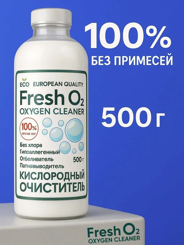 Отбеливатель Flesh O2 — фото 1