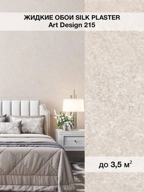 Silk Plaster Art Design — отличное качество 1