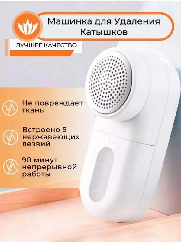 Машинка для удаления катышков Xiaomi