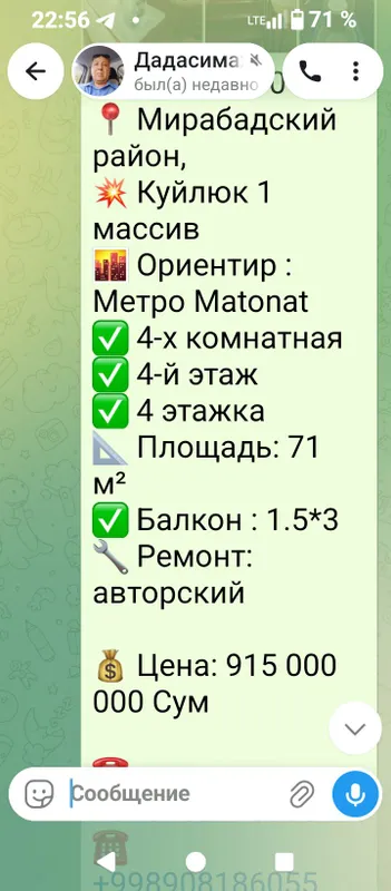 уй сотилади — фото 1