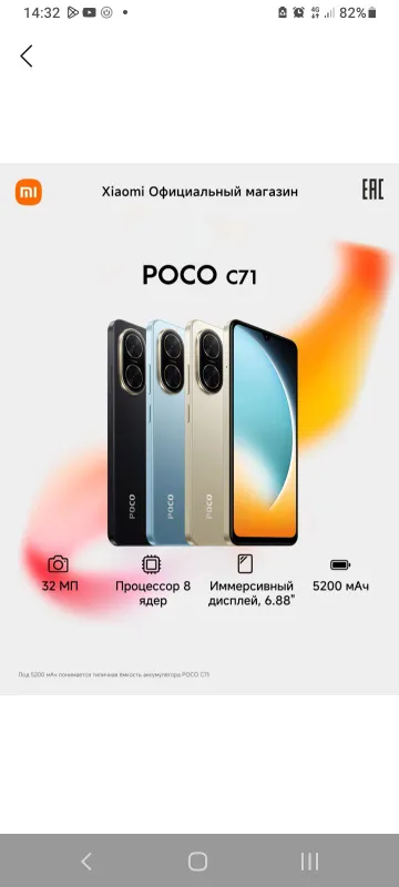 POCO C71
