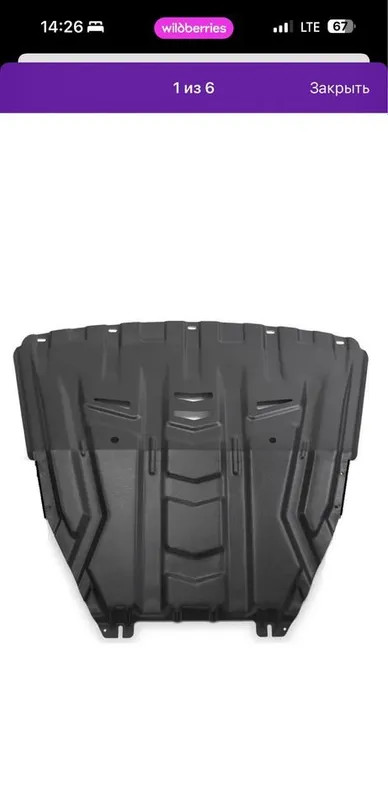 Защита двигатела LADA VESTA SW KROSS 3 Защита двигатела LADA VESTA SW KROSS 3