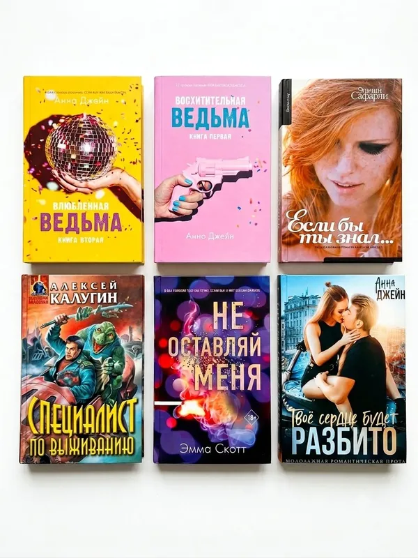 Книги (романы) в идеальном состоянии 2