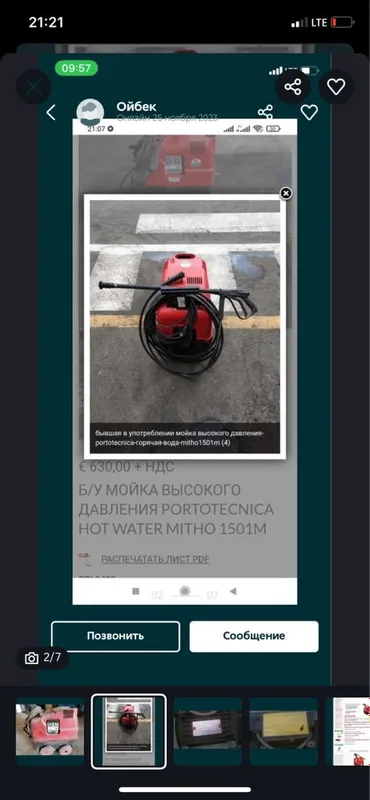 карчер продается 2 карчер продается 2