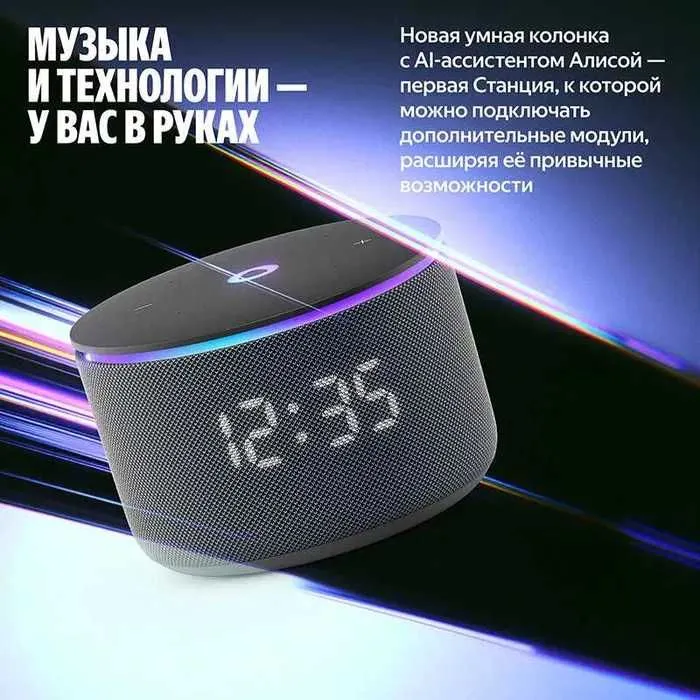УПРАВЛЕНИЕ ГОЛОСОМ! Яндекс Станция Мини 3 про | Умная колонка с алисой — фото 1