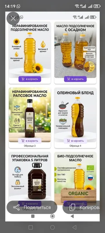 Масло рапсовое нерафинированное, первый сорт