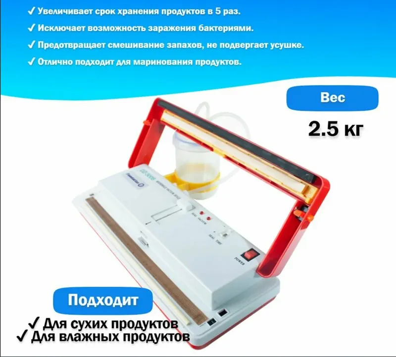 Suyuqlikni chiqarib tashlash funksiyali vakuum qadoqlagich 3