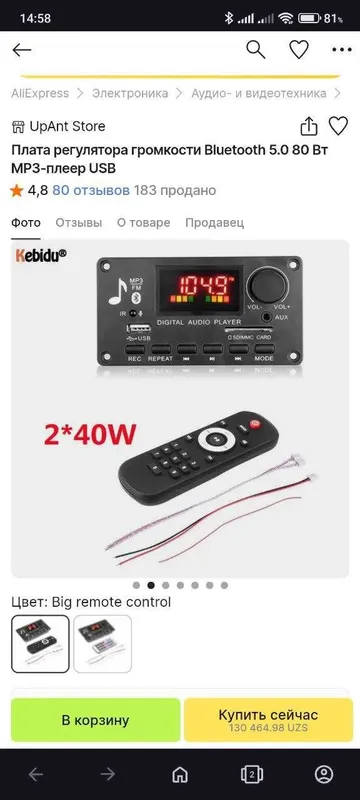2 kanalli stereo kuchaytirgich. 1 2 kanalli stereo kuchaytirgich. 1