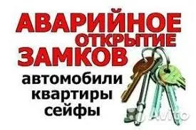 Взлом входных дверей