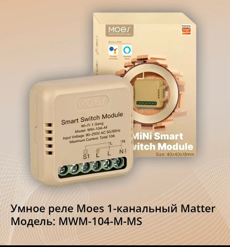 Реле Zegbe metter WiFi — фото 2