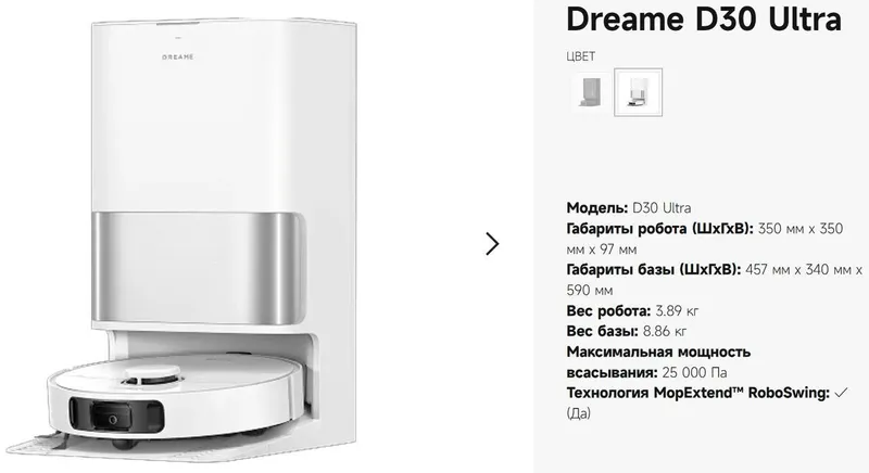 Dreame D30 ultra global