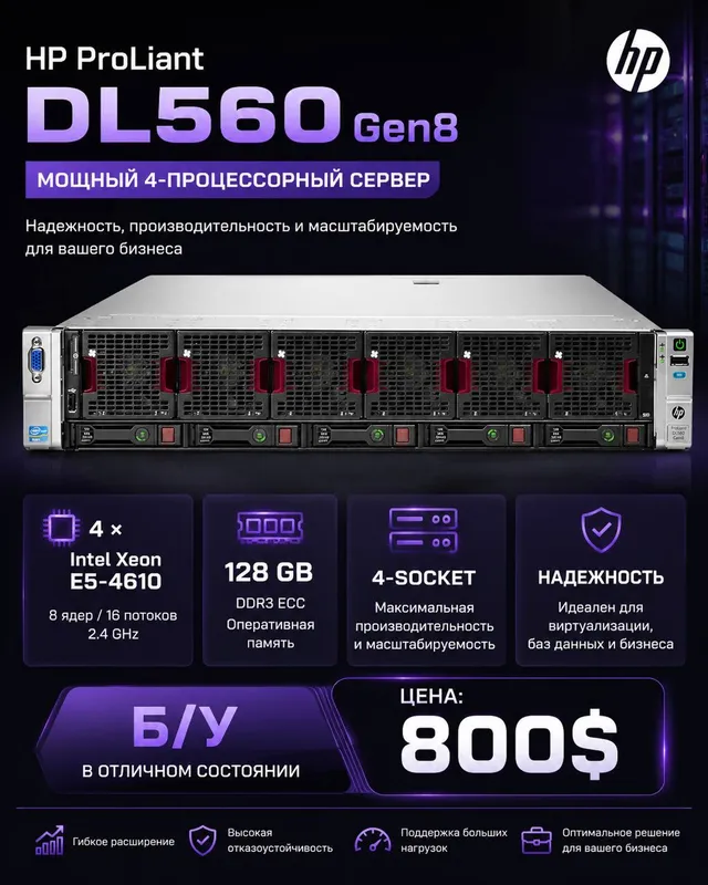 HP ProLiant DL560 Gen8 serveri HP ProLiant DL560 Gen8 serveri