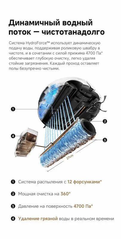Робот-пылесос Trouver S70 Roller глобальная 12 месяцев гарантия — фото 2