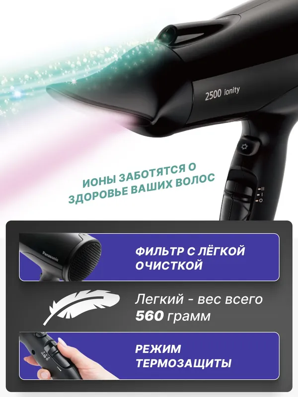 Panasonic EH-NE83-K865 fen 2 Panasonic EH-NE83-K865 fen 2