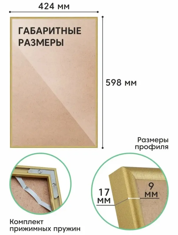 Интерьерная алюминиевая рамка A2 (420×594 мм) — фото 2