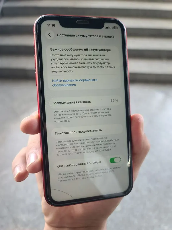 iPhone 11 64 ГБ, 69% 2 iPhone 11 64 ГБ, 69% 2
