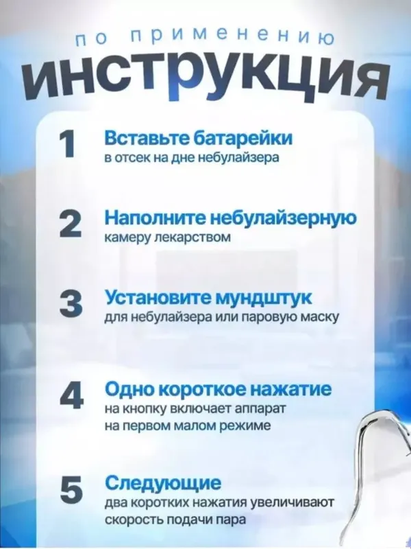 Ingalyator-nebulayzer shovqinsiz kattalar, bolalar — фото 3