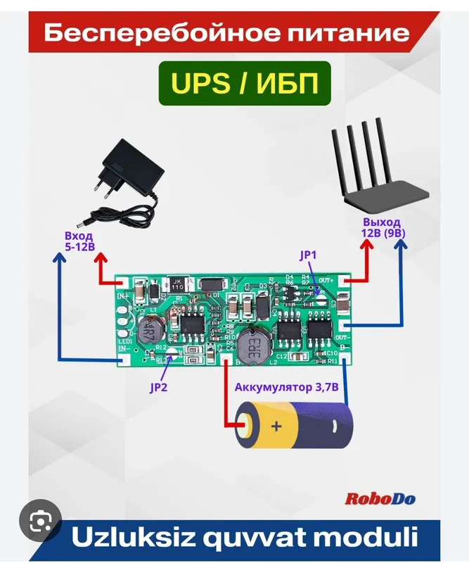 Мини UPS плата для Wifi