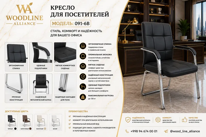Офисные кресла 9 Офисные кресла 9