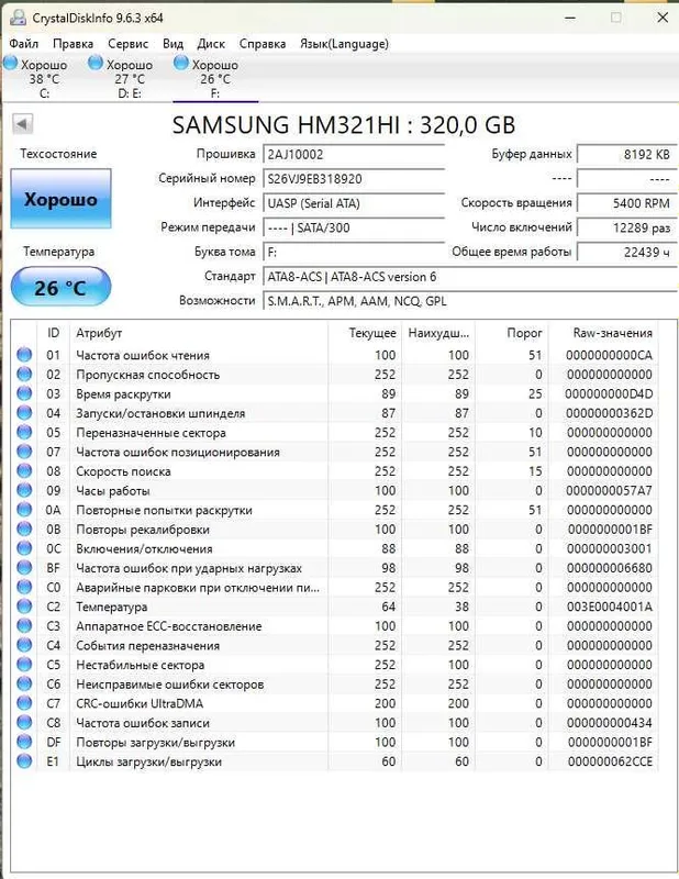 HDD,SSD Диски 500Gb,320GB,250GB — фото 1