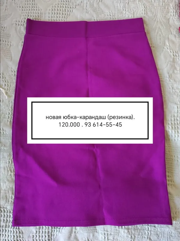 Продаю юбку карандаш